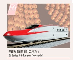 Kato K12003  Standmodell Triebkopf E6 Shinkansen  Ep. VI...