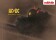 M&auml;rklin 39966 AC/DC Dampflok Black Ice