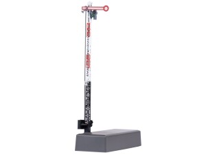 M&auml;rklin 70396 Form-Hauptsignal DRG