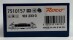 B-Ware Roco 7510157 H0 Elektrolokomotive 103 233-3, DB AG, Ep. V, digital mit Sound